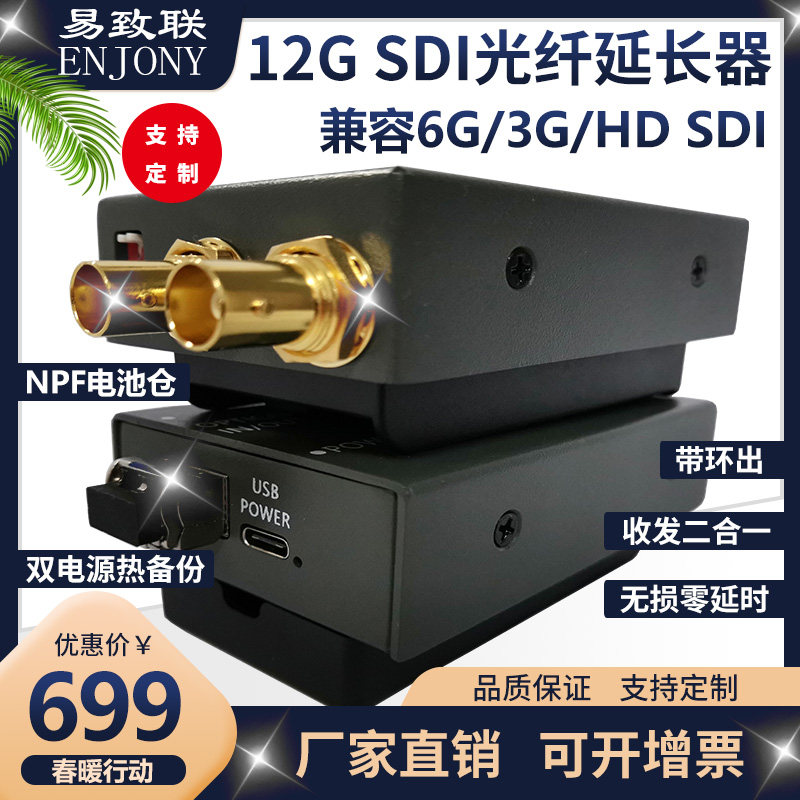 Easy-to-link with NPF battery compartment 4K 12G-SDI optical transceiver fiber extender-compatible 6G 3G HD-Taobao
