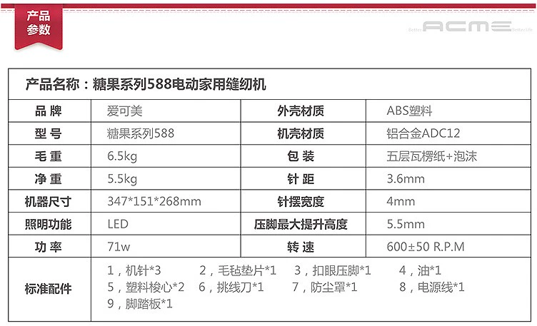 Ăn Vải Dày Aikemei 588 Đa Năng Điện Gia Đình Máy Overlocking Để Bàn Nhỏ Mini Phụ Kiện Máy May