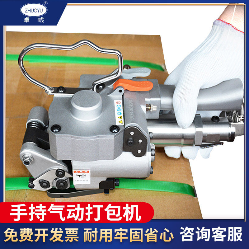 Zhuo-to-A19 Pneumatic Packer-free PET packer Plastic plastic steel band Packer pneumatic welding machine