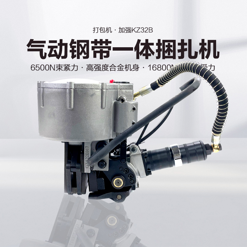 Zhuoji KZ32 type pneumatic one steel belt packer iron belt strap strap machine 32mm hand - hand - hand - hand - hand tighter