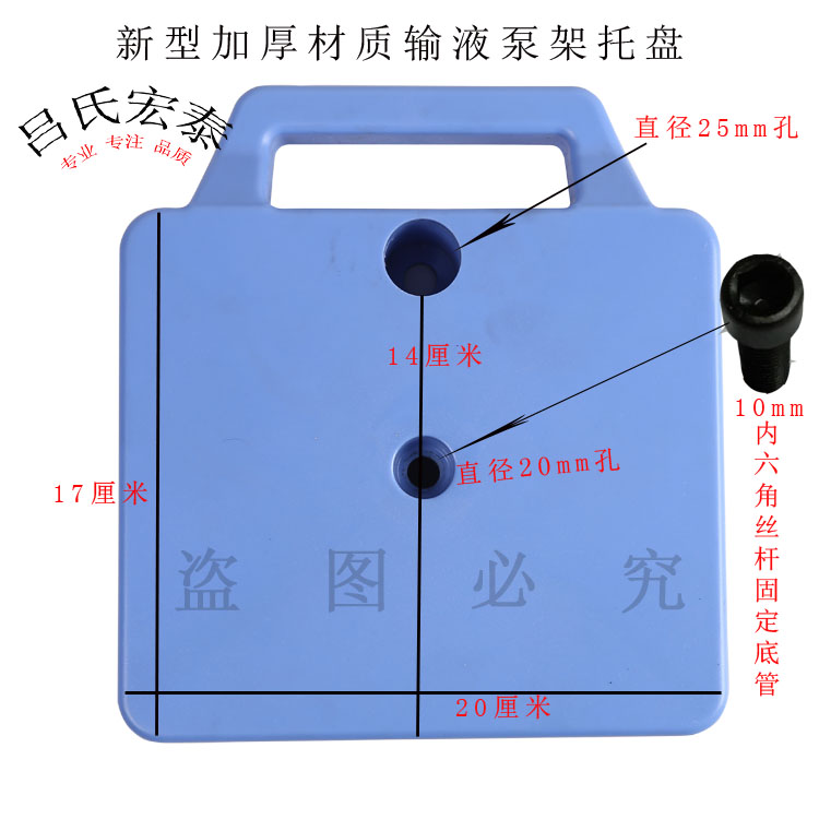 吕氏输液架朔料配件输液架托盘输液泵架输液架配件移动输液架