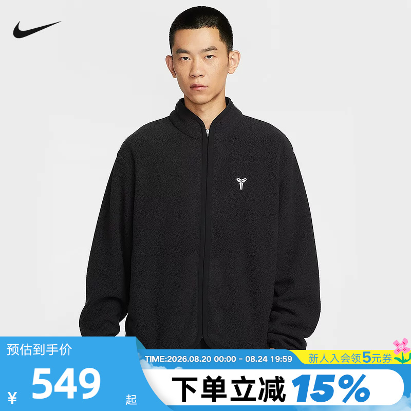 Nike Kobe Bryant Men's Imitation Cashmere Basketball Jacket Spring New Style Fleece Sports Jacket Im4865-010 Nike Kobe Bryant Men's Imitation Cashmere Basketball Jacket Spring New Style Fleece Sports Jacket Im4865-010
