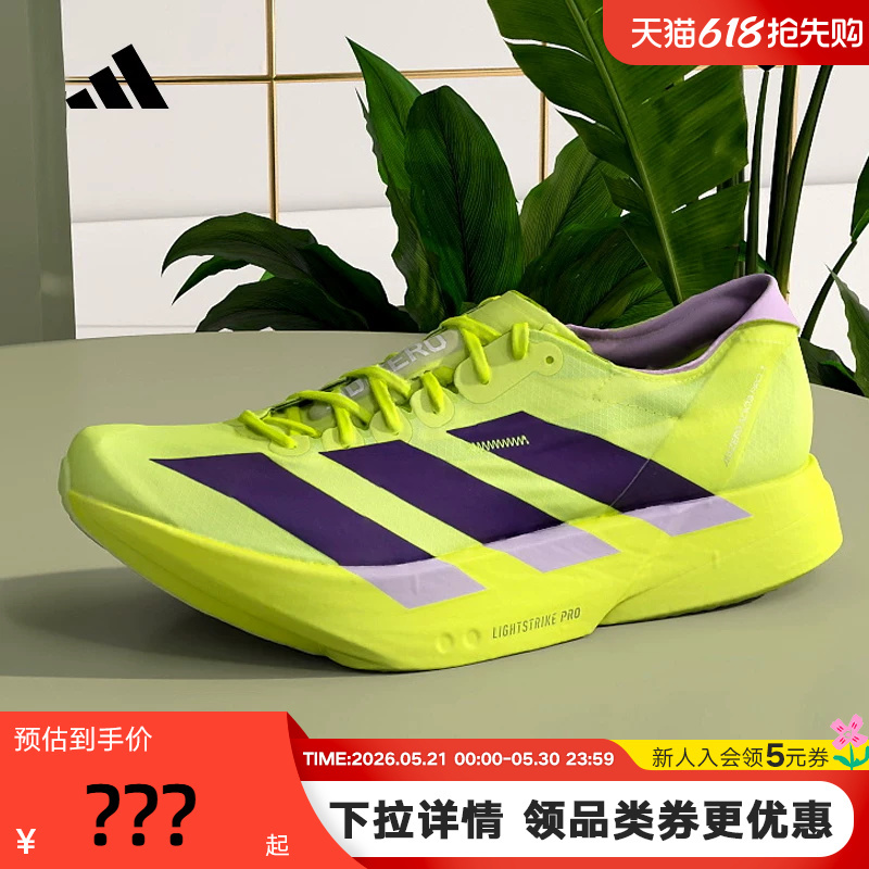 Adidas Adizero Adios Pro 4 Racing Marathon Carbon Column Running Shoes Jp6623 Adidas Adizero Adios Pro 4 Racing Marathon Carbon Column Running Shoes Jp6623