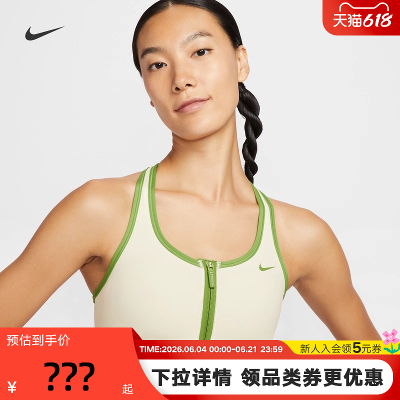 Nike Women's Sports Bra Zipper Easy to Put on and Take Off Quick-Drying Breathable Bra Training Vest Ii0466-047