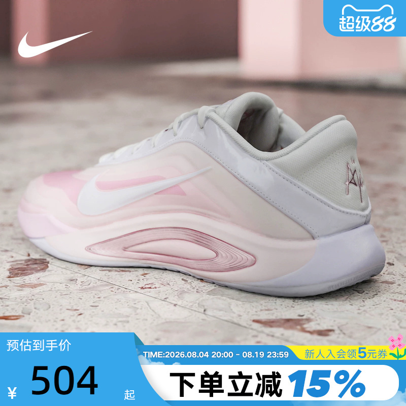 Nike Nike Men's and Women's Shoes Aja Ajawilson First-Generation Pink and White Practical Sports Basketball Shoes Fz8606-101 Nike Nike Men's and Women's Shoes Aja Ajawilson First-Generation Pink and White Practical Sports Basketball Shoes Fz8606-101