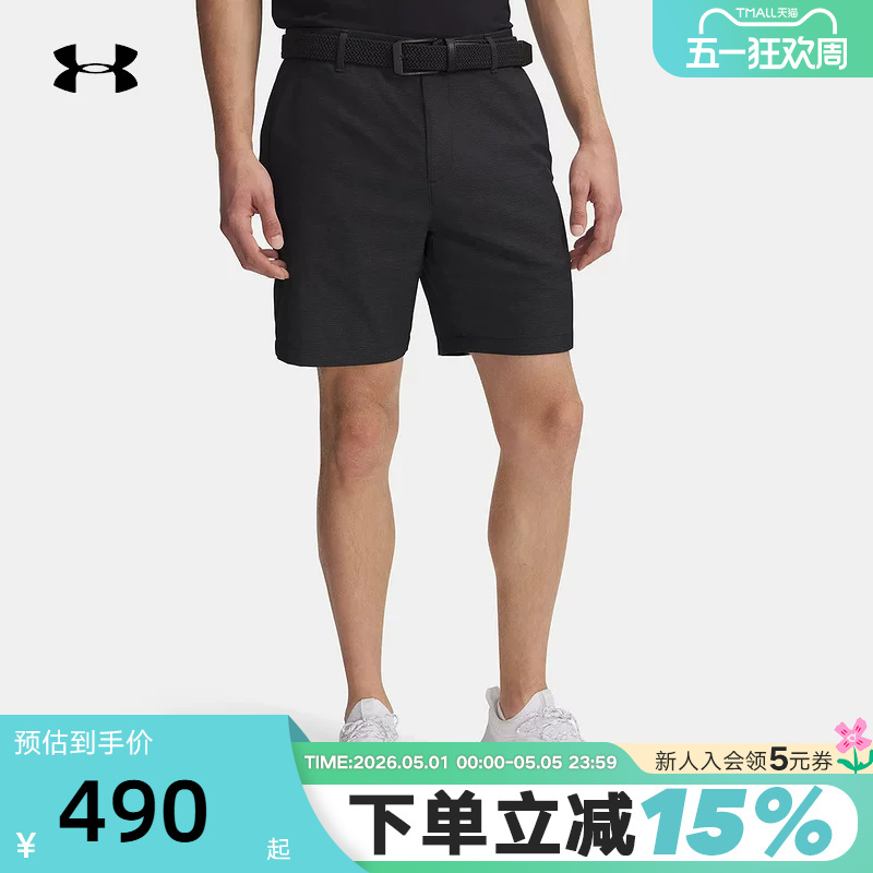 Ua under Armour's New Summer Men's Drive Chill Sports Breathable Golf Shorts 1389599-001