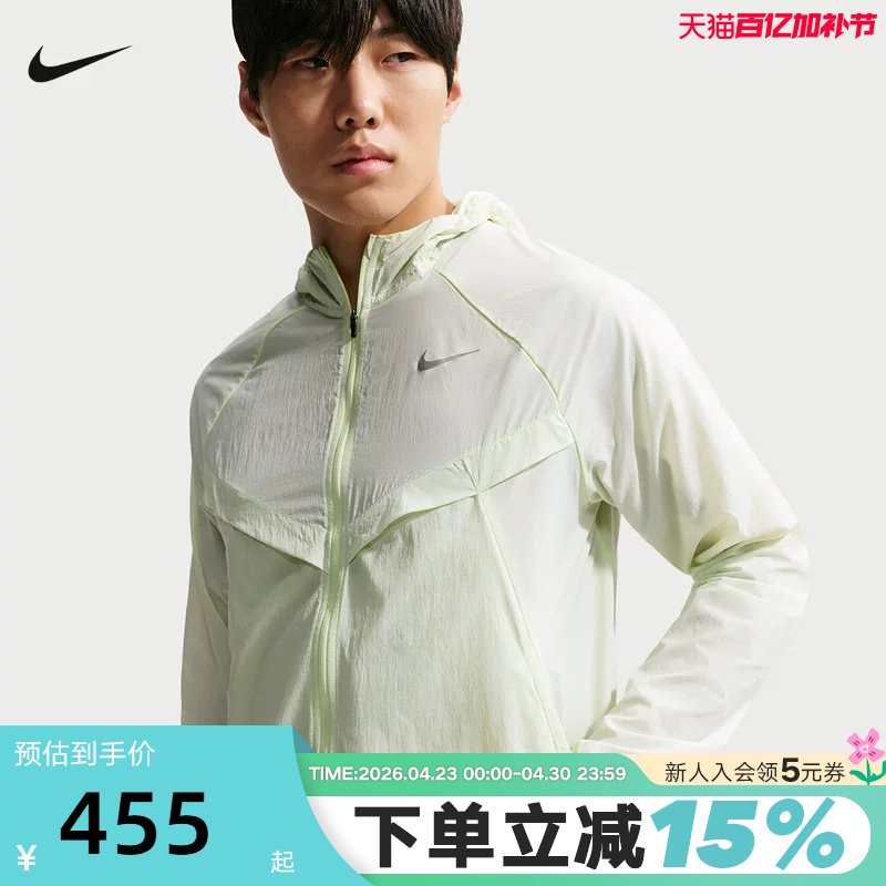 Nike Men's Running Jacket Skin Jacket Sportswear Woven Hooded Water-Repellent Jacket Hv4549-737