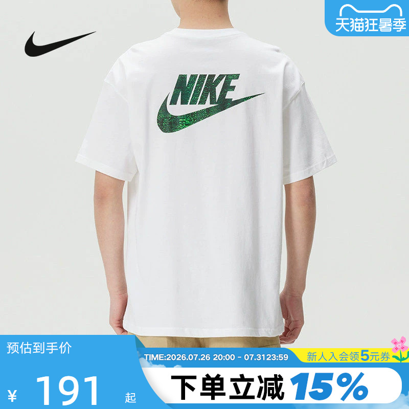 Nike Nike Men's Short-Sleeved Summer New Sports Training Fitness T-Shirt with Large Logo on the Back Ir4959-100