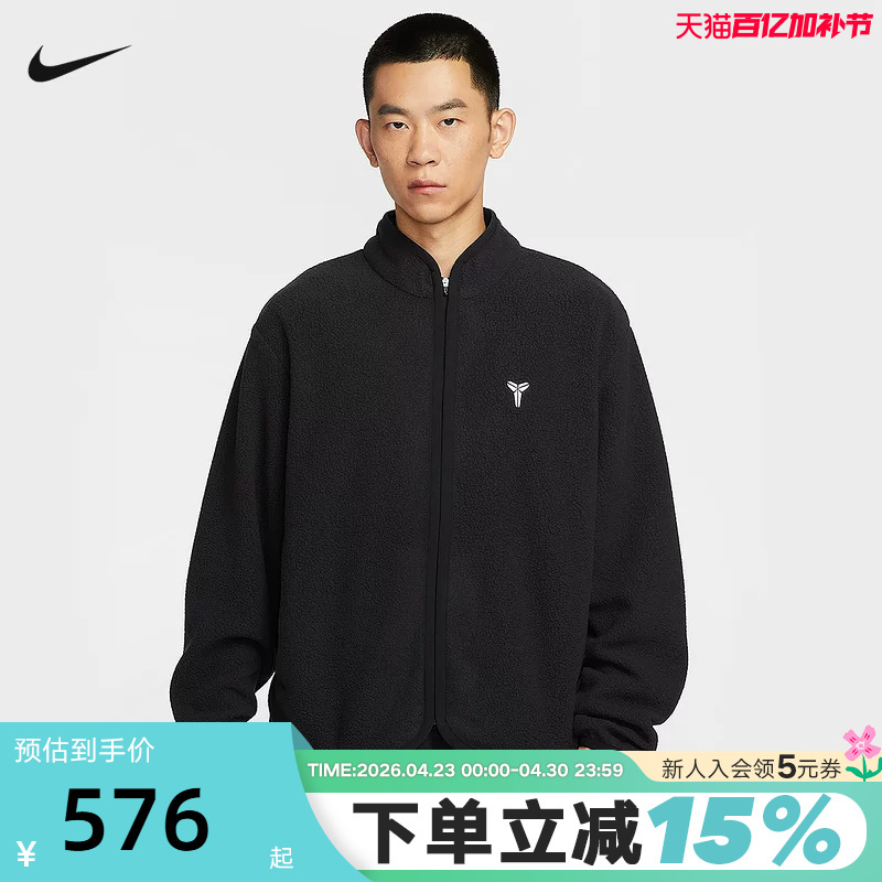 Nike Kobe Bryant Men's Imitation Cashmere Basketball Jacket Spring New Style Fleece Sports Jacket Im4865-010
