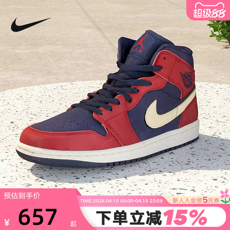 Nike Men's Shoes Nike Air Jordan 1 Aj1 Red and Blue Mid-Top Sports Shoes Basketball Shoes Io7449-600