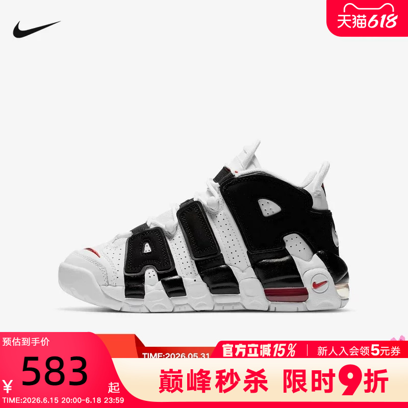 Nike Men's and Women's Shoes Big Air More Uptempo Black and White Retro Basketball Shoes 415082-105 Nike Men's and Women's Shoes Big Air More Uptempo Black and White Retro Basketball Shoes 415082-105