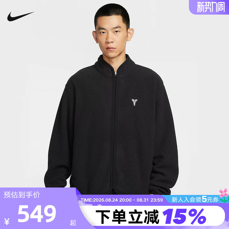 Nike Kobe Bryant Men's Imitation Cashmere Basketball Jacket Spring New Style Fleece Sports Jacket Im4865-010