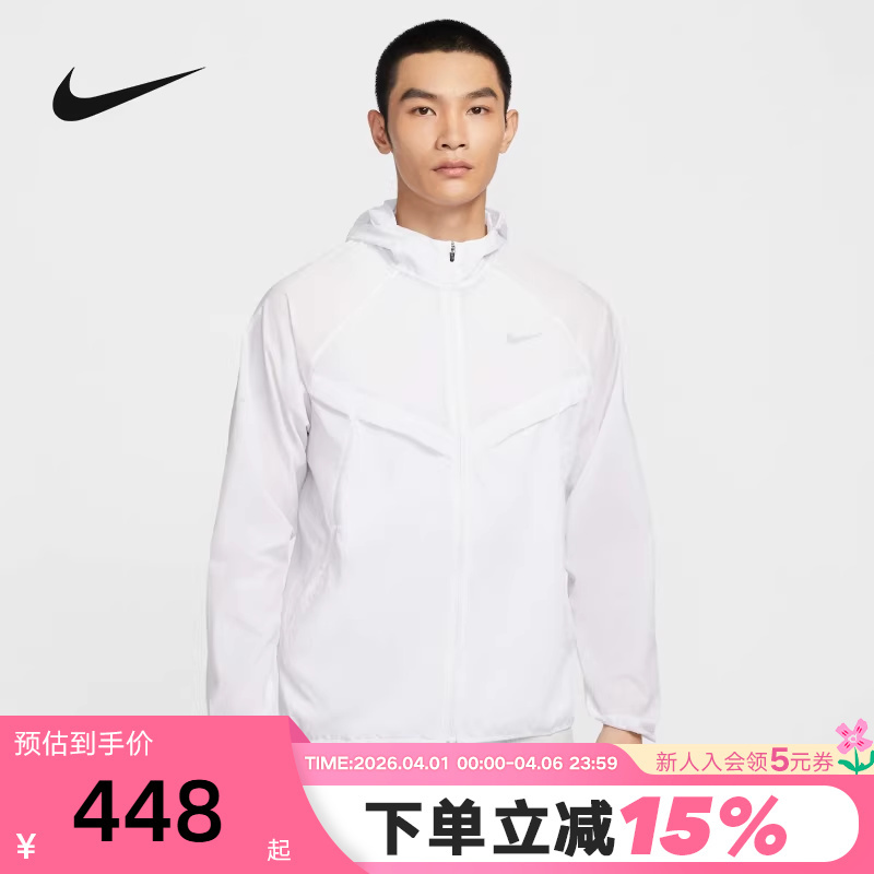 Nike Men's Running Jacket Skin Jacket Sportswear Woven Hooded Water-Repellent Jacket Hv4549-100