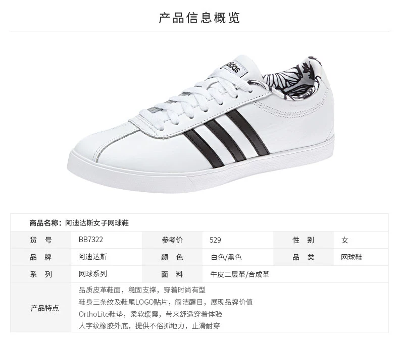 Adidas adidas COURTSET giày tennis bốn mùa BB7322 DB0147 giày sneaker