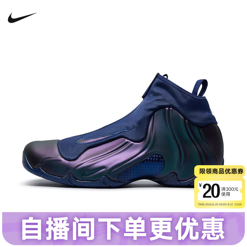 Nike Men's Shoes Air Flightposite Eggplant Black and Purple Retro Basketball Shoes Hj4481-900