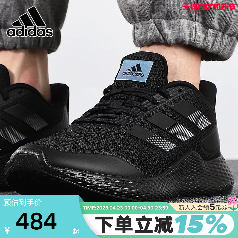 Adidas Men's Sports Shoes Edge Gameday Mesh Running Shoes Gw2499