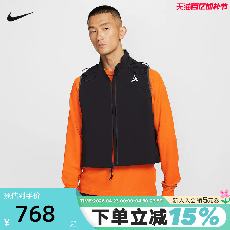 Nike Acg "Death Bloom" Men's Outdoor Sports Vest Stand Collar Jacket Hv0601-010