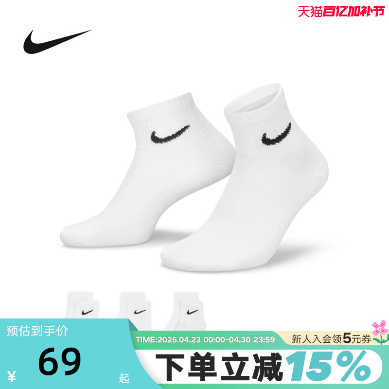 Nike Men's and Women's Socks Basketball Sports Socks White Socks Mid-Short Socks 3 Pairs Official Shengdao Official Sx7676 Sx7677