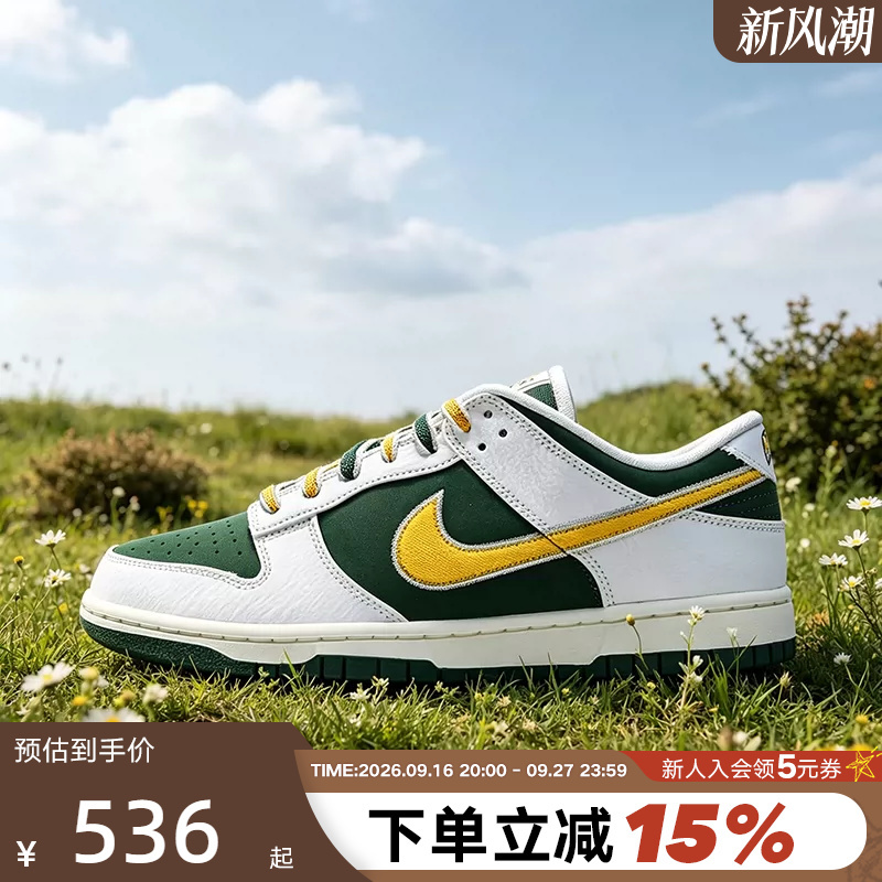 Nike Men's Shoes Dunk White, Green and Yellow Color-Blocked College-Style Sneakers Low-Top Retro Sneakers Im4413-100 Nike Men's Shoes Dunk White, Green and Yellow Color-Blocked College-Style Sneakers Low-Top Retro Sneakers Im4413-100