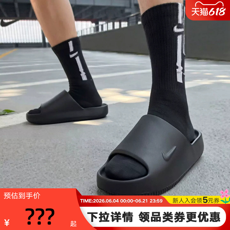 Nike Nike Men's Summer Slippers Calm Slide 2.0 Outdoor Casual Beach Shoes Ib0183-001 Nike Nike Men's Summer Slippers Calm Slide 2.0 Outdoor Casual Beach Shoes Ib0183-001