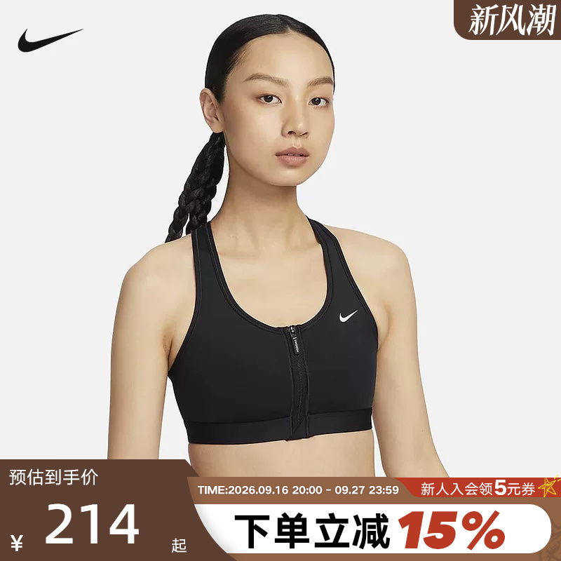 Nike Swoosh Women's Medium-Intensity Support Quick-Drying Padded Front Zipper Sports Bra Fn2732-010