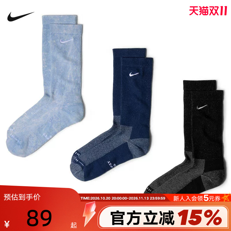 Nike Casual Sports Mid-Calf Socks 3 Pairs Winter New Everyday Elevated Socks Iw4816-900 Nike Casual Sports Mid-Calf Socks 3 Pairs Winter New Everyday Elevated Socks Iw4816-900