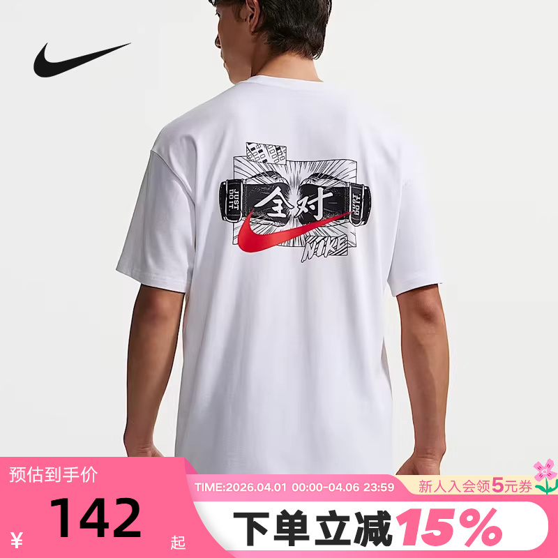 Nike All-Match T-Shirt for Male and Female Students, New Model for High School and College Entrance Exams, Short-Sleeve, Breathable Cotton, Summer Ir7584