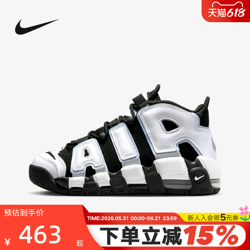 Nike Women's Shoes Big Air Basketball Shoes More Uptempo Children's Shoes Mid-Top Sports Shoes Dq6200-001