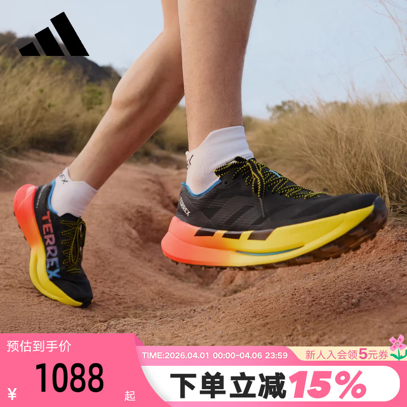 Adidas Agravic Speed Ultra 2 Trail Running Shoes Hp7008