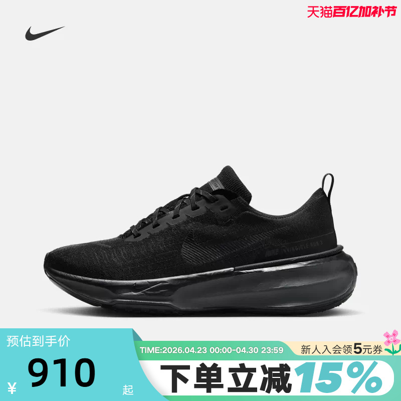 Nike Nike Men's Shoes Zoomx Invincible 3 Black Sports Shoes Cushioning Running Shoes Dr2615-005
