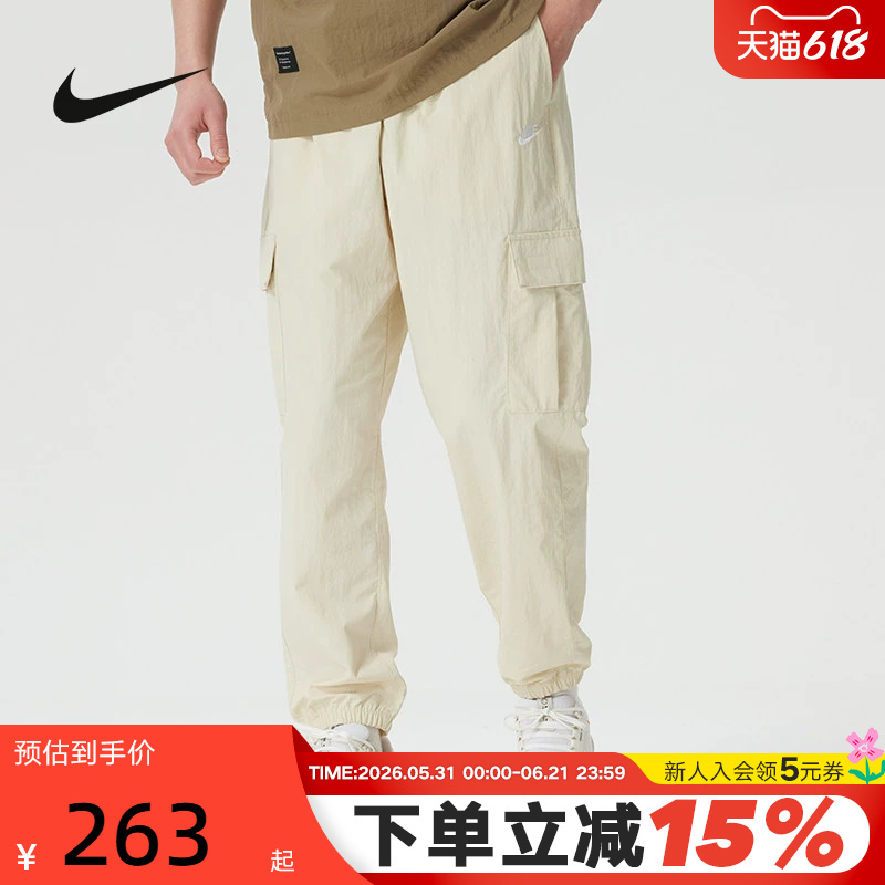 Nike Men's Work Pants Summer Light Khaki Loose Fit Cuffed Woven Sports Trousers Hj1991-229 Nike Men's Work Pants Summer Light Khaki Loose Fit Cuffed Woven Sports Trousers Hj1991-229