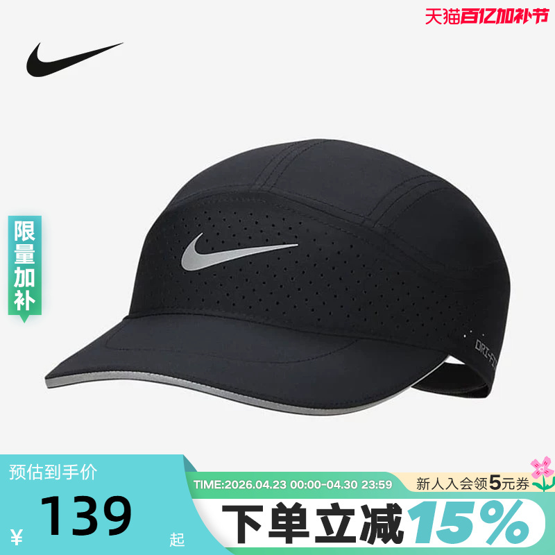 Nike Nike Baseball Cap Men's and Women's Soft-Top Sports Cap Sunshade Peaked Cap Running Hat Fb5681-010