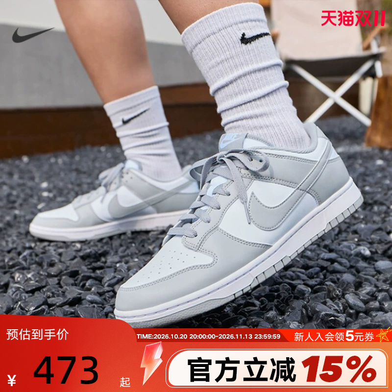 Nike Men's Shoes Dunk Low White and Gray Lightweight Versatile Low-Top Casual Sports Sneakers Hf5441-105
