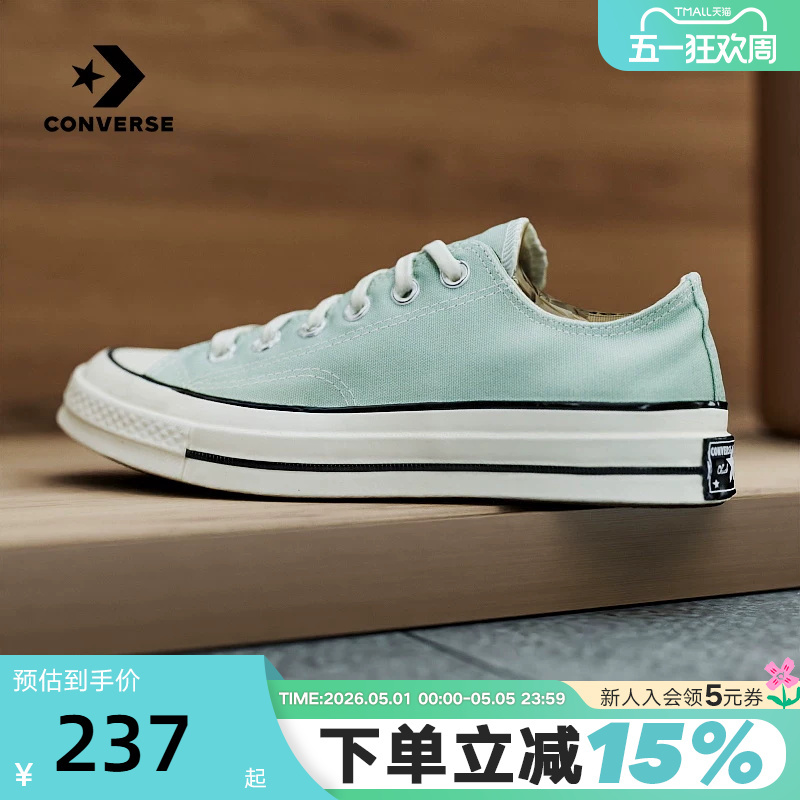 Converse 26 Spring Unisex Canvas Shoes Fashion Trendy Casual Shoes Sports Sneakers A15976C