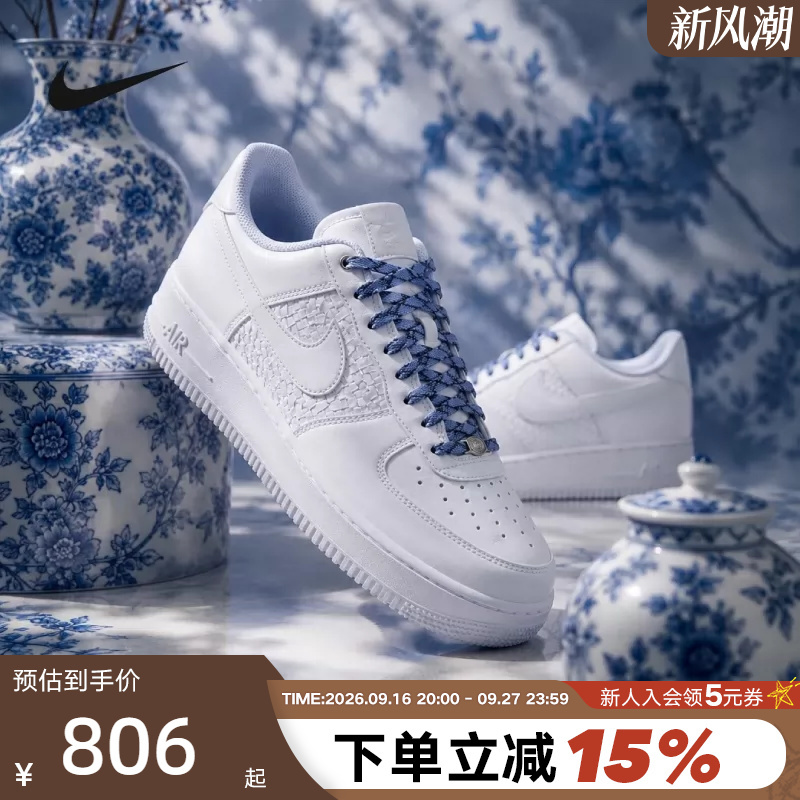 Nike Nike Air Force One Men's Shoes with Woven Stitching Af1 White and Blue Casual Sneakers Sports Shoes Iw1892-111 Nike Nike Air Force One Men's Shoes with Woven Stitching Af1 White and Blue Casual Sneakers Sports Shoes Iw1892-111