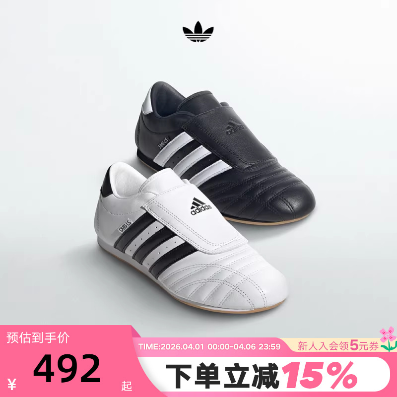 Adidas Adidas Jennie Same Style Clover Taekwondo Women's Thin-Soled Taekwondo Shoes Jq4775