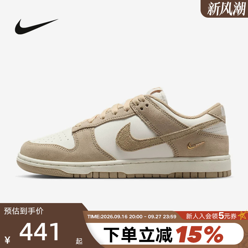 Nike Women's Shoes White Khaki Gold Hook Dunk Low Retro Low-Top Sports Casual Sneakers Io4244-101