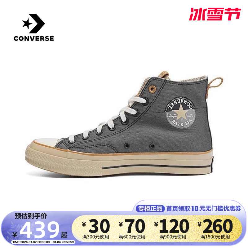 Converse Converse Converse 1970S new men and women shoes retro folding youth cloth high help casual shoes A09111C-Taobao