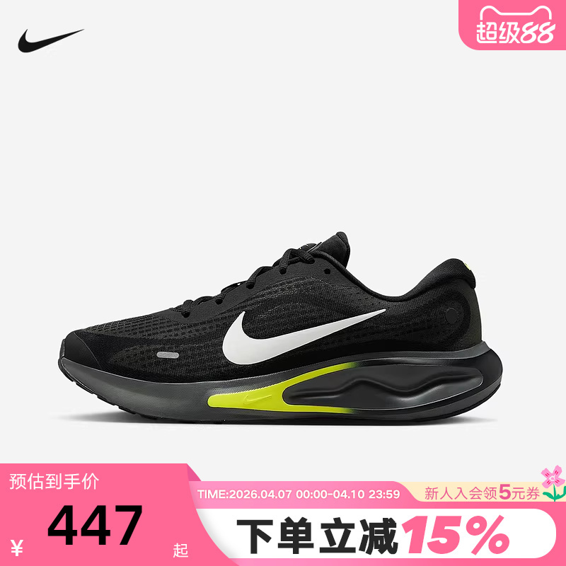 Nike Men's Shoes Journey Run Black and Yellow Sports Shoes Cushioning Lightweight Running Shoes Fn0228-008