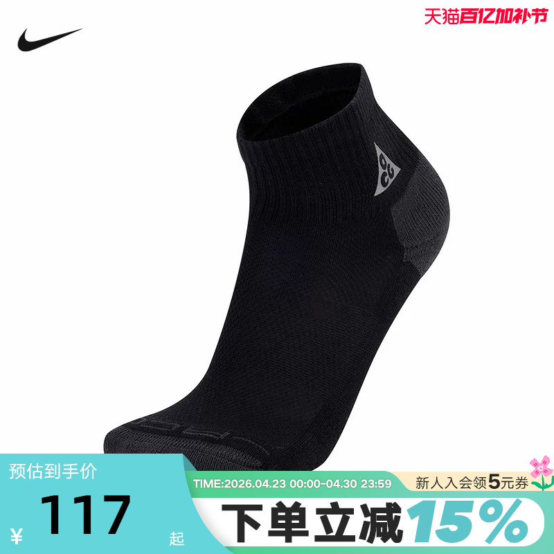 Nike Nike Acg Outdoor Sports Socks for Men and Women, Breathable Low-Cut Socks, One Pair of Short Socks Ih8648-010