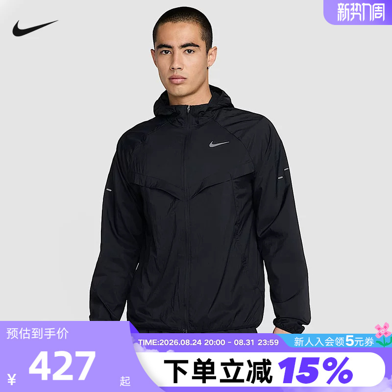 Nike Nike Men's Running Jacket Skin Jacket Summer New Sportswear Woven Hooded Jacket Hv4549-010