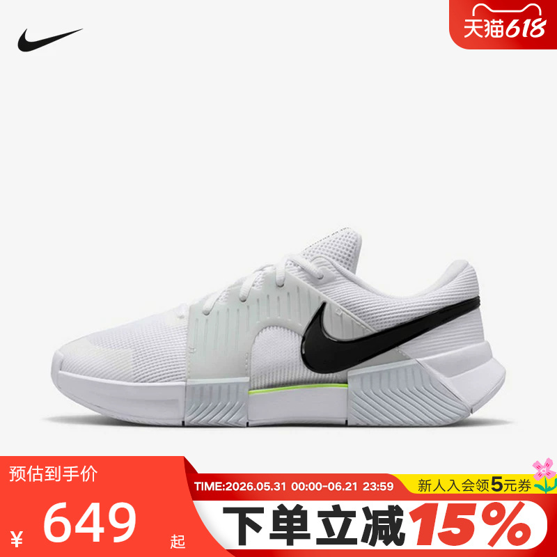 Nike Men's Cushioning Tennis Shoes Spring New Sports Shoes Nike Gp Challenge 1.5 Iq5180