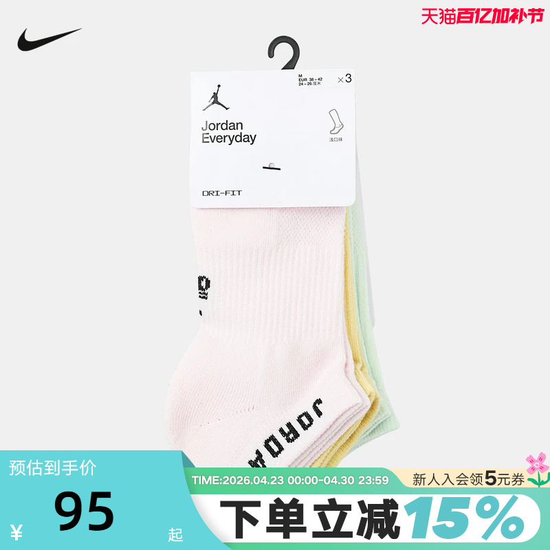 Nike Nike Socks for Men and Women, 3 Pairs of Boat Socks, Multi-Color Breathable Knitted Socks, Sports Socks Dx9656-932