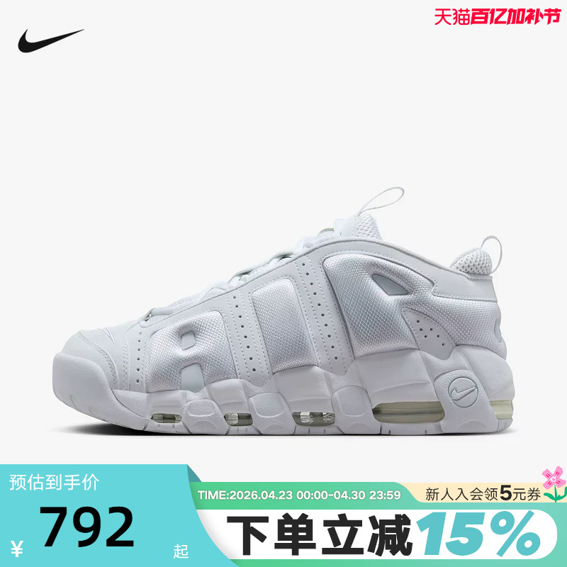 [Large Size] Nike Men's Shoes Autumn New Model More Uptempo Big Air Sports Basketball Shoes Fz3055-100