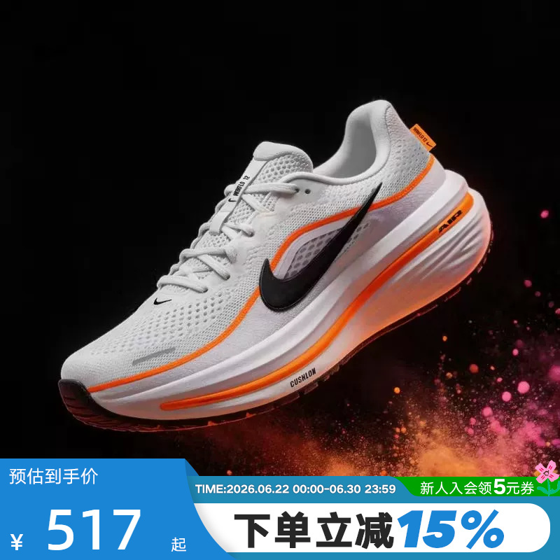 Nike Men's Shoes Summer Air Winflo 12 Breathable Sports Shoes Thick-Soled Running Shoes Hv9272-107 Nike Men's Shoes Summer Air Winflo 12 Breathable Sports Shoes Thick-Soled Running Shoes Hv9272-107