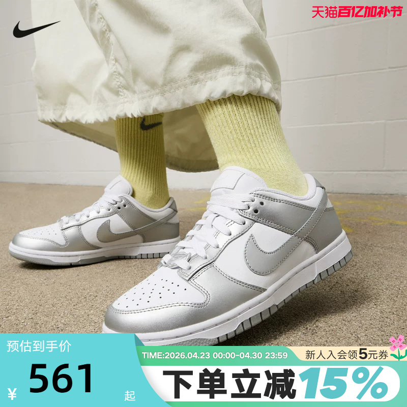 Nike Nike Women's Shoes Dunk Low Silver Gray White Retro Basketball Shoes Low-Top Casual Sports Shoes Fv1311-100