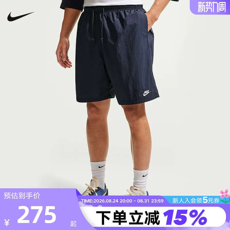 Nike Men's Woven Shorts 2026 Summer New Style Loose Breathable Sports Pants Five-Quarter Pants If0845-451 Nike Men's Woven Shorts 2026 Summer New Style Loose Breathable Sports Pants Five-Quarter Pants If0845-451