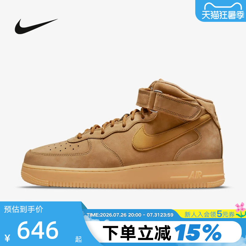 Nike Nike Air Force One Men's Shoes Air Force 1 Wheat-Colored Mid-Top Sports Sneakers Dj9158-200