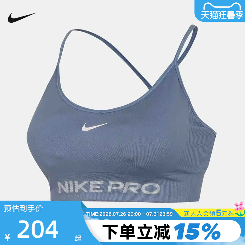 Nike Nike Pro Women's Low-Intensity Support Training Bra Quick-Drying Padded Sports Bra Iv1470-486