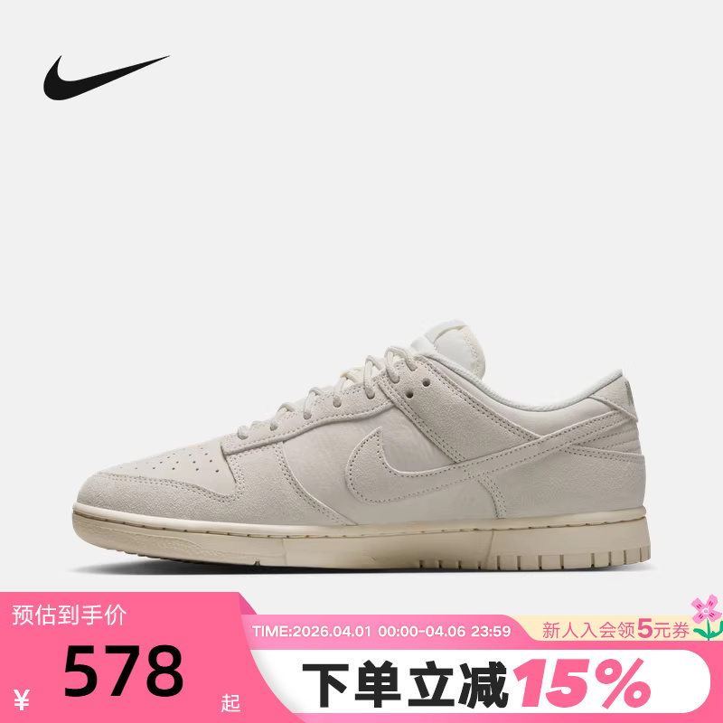 Nike Nike Men's Shoes 26 Spring New Sports Shoes Dunk Beige Retro Low-Top Casual Sneakers Ib6651-003